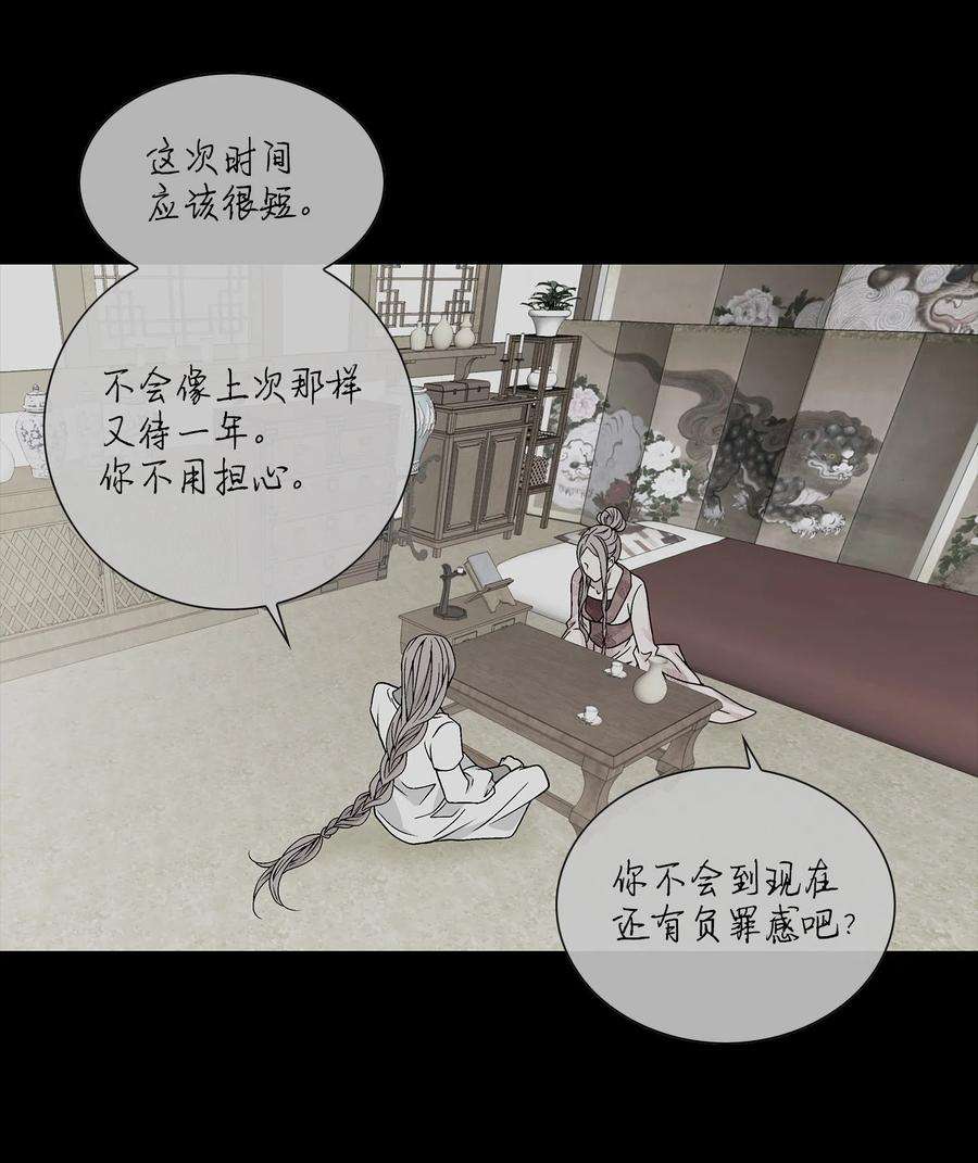 风之迹14 违令