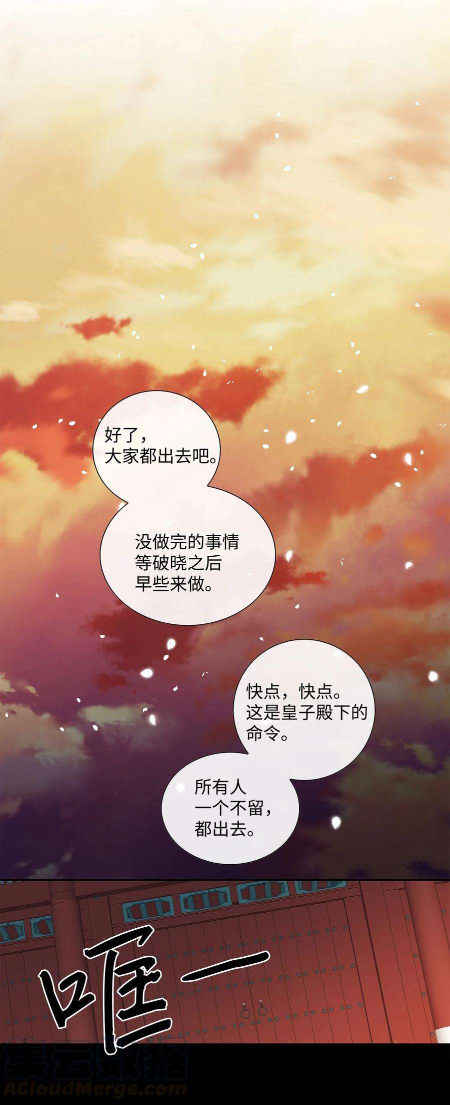 风之迹14 违令