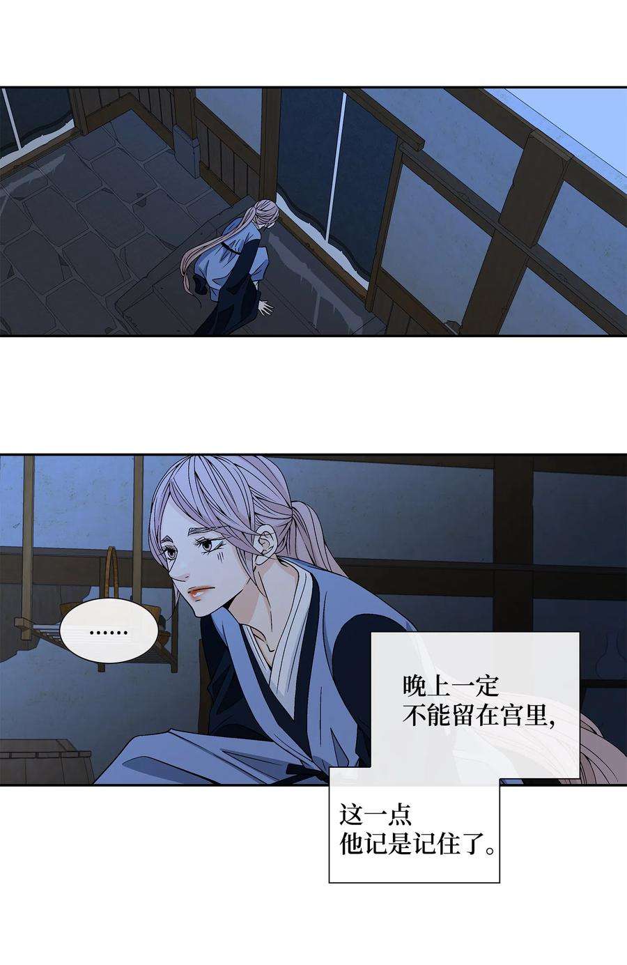 风之迹14 违令