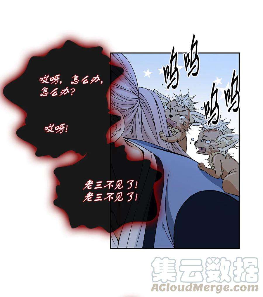 风之迹14 违令