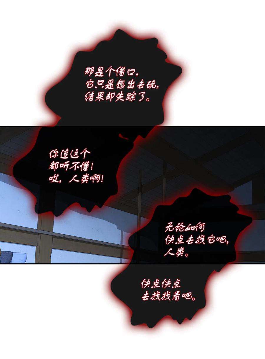 风之迹14 违令