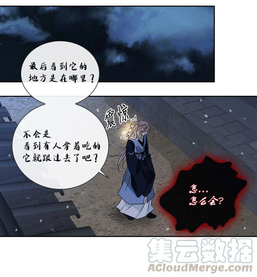 风之迹14 违令