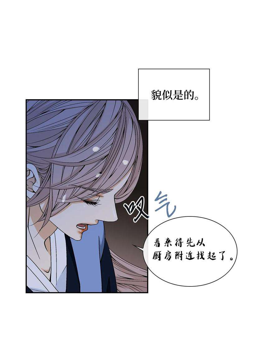 风之迹14 违令