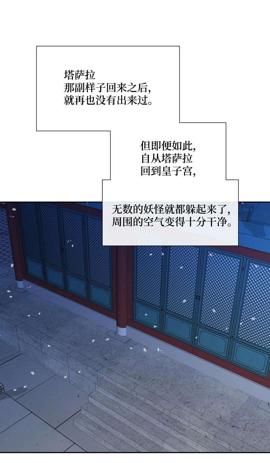 风之迹14 违令