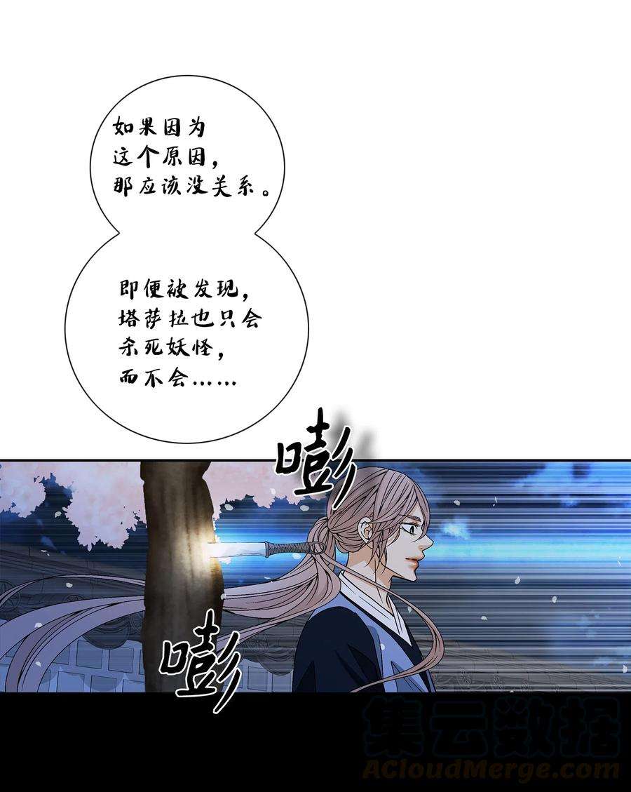 风之迹14 违令