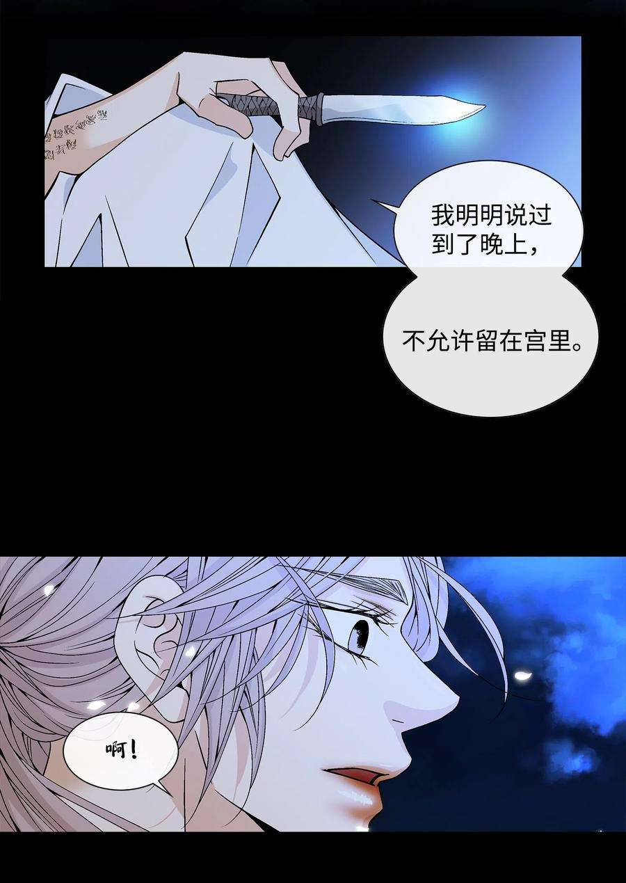 风之迹14 违令