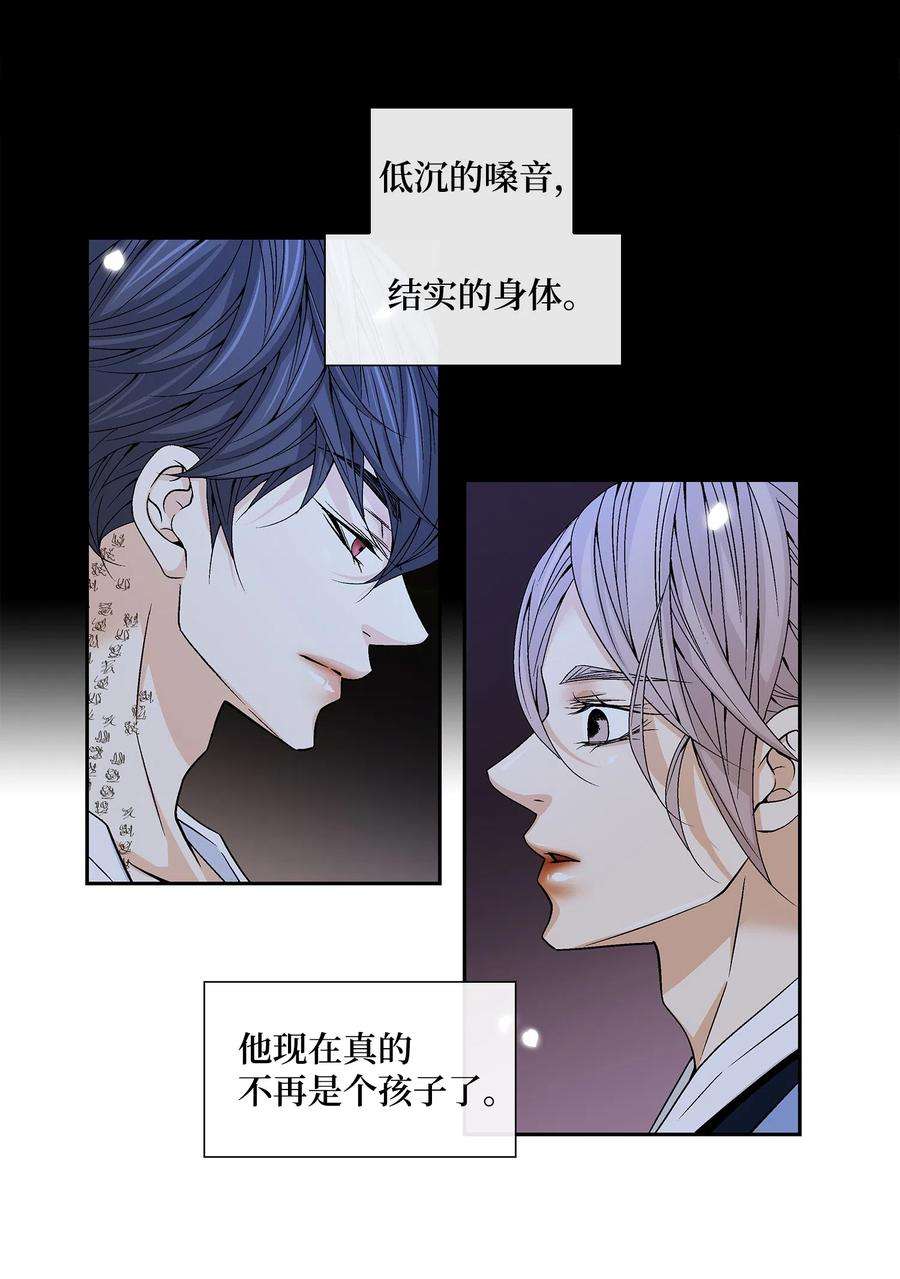 风之迹14 违令
