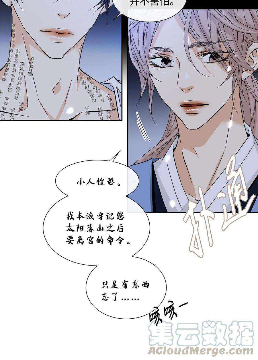 风之迹14 违令