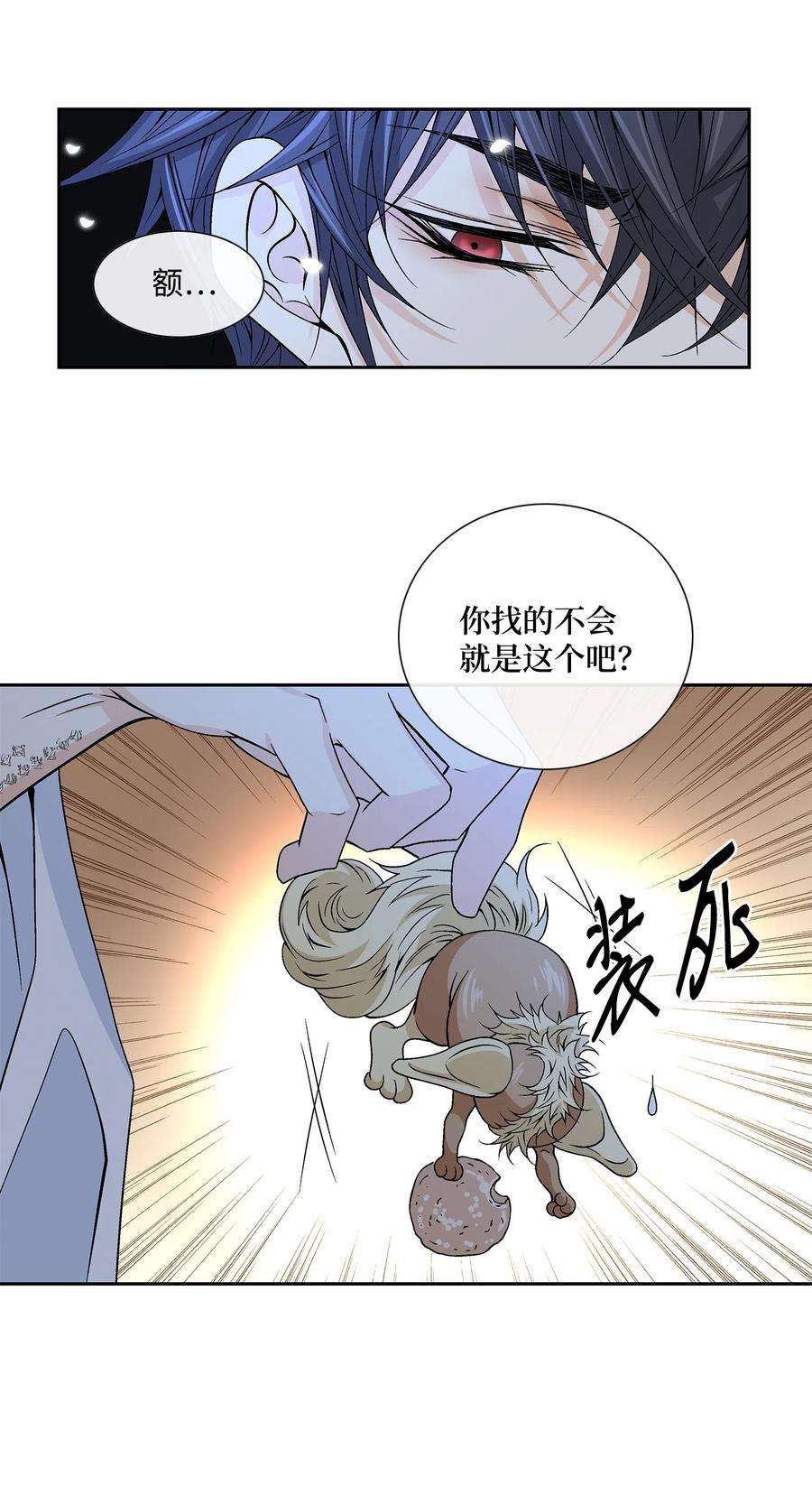 风之迹14 违令