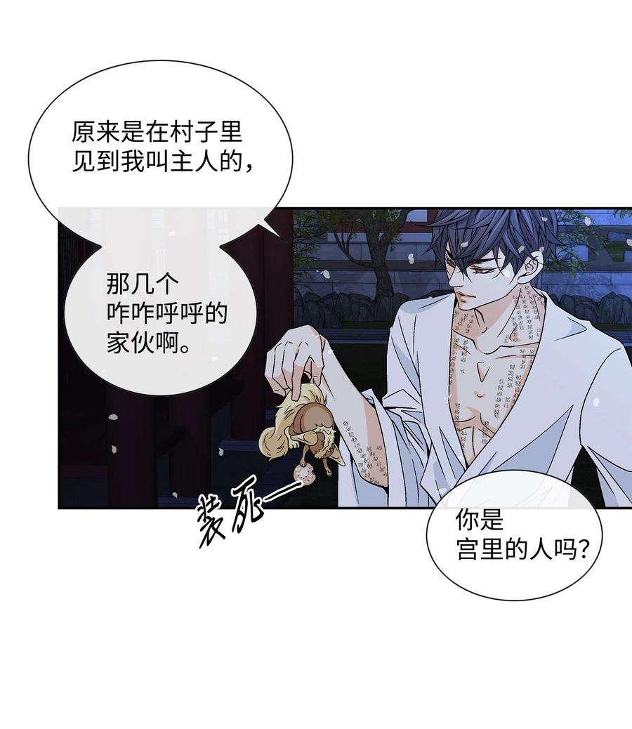 风之迹14 违令