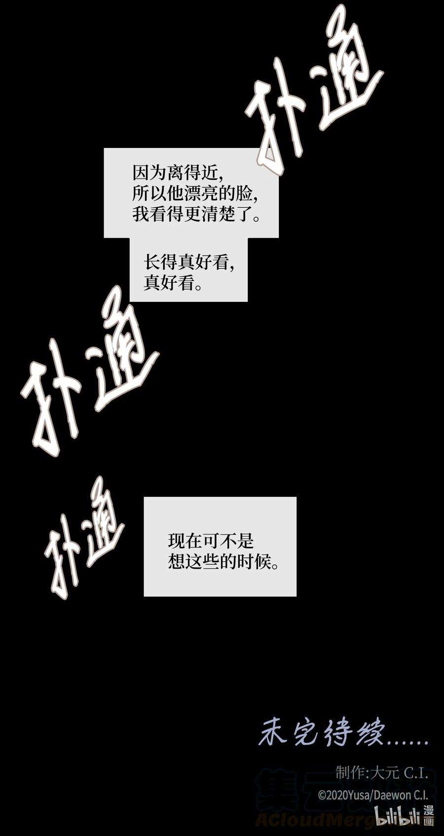 风之迹14 违令