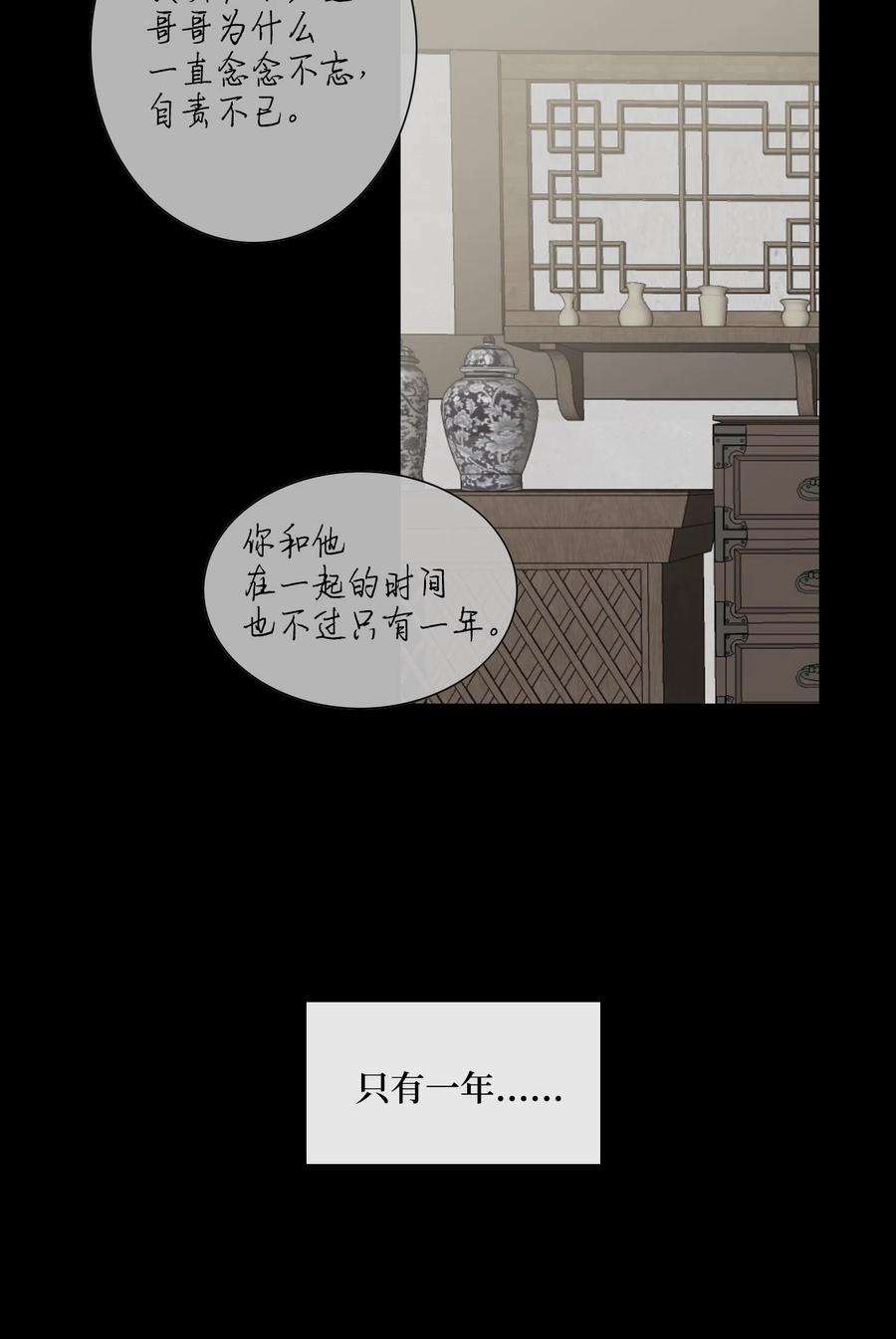 风之迹14 违令