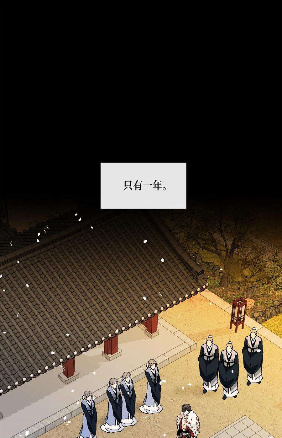 风之迹14 违令