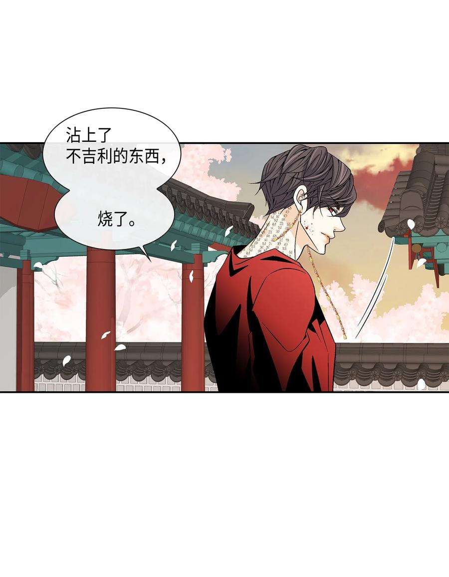 风之迹14 违令