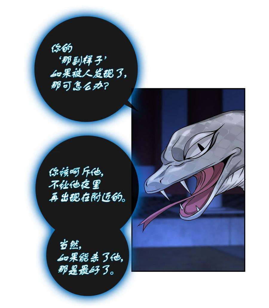 风之迹15 流言