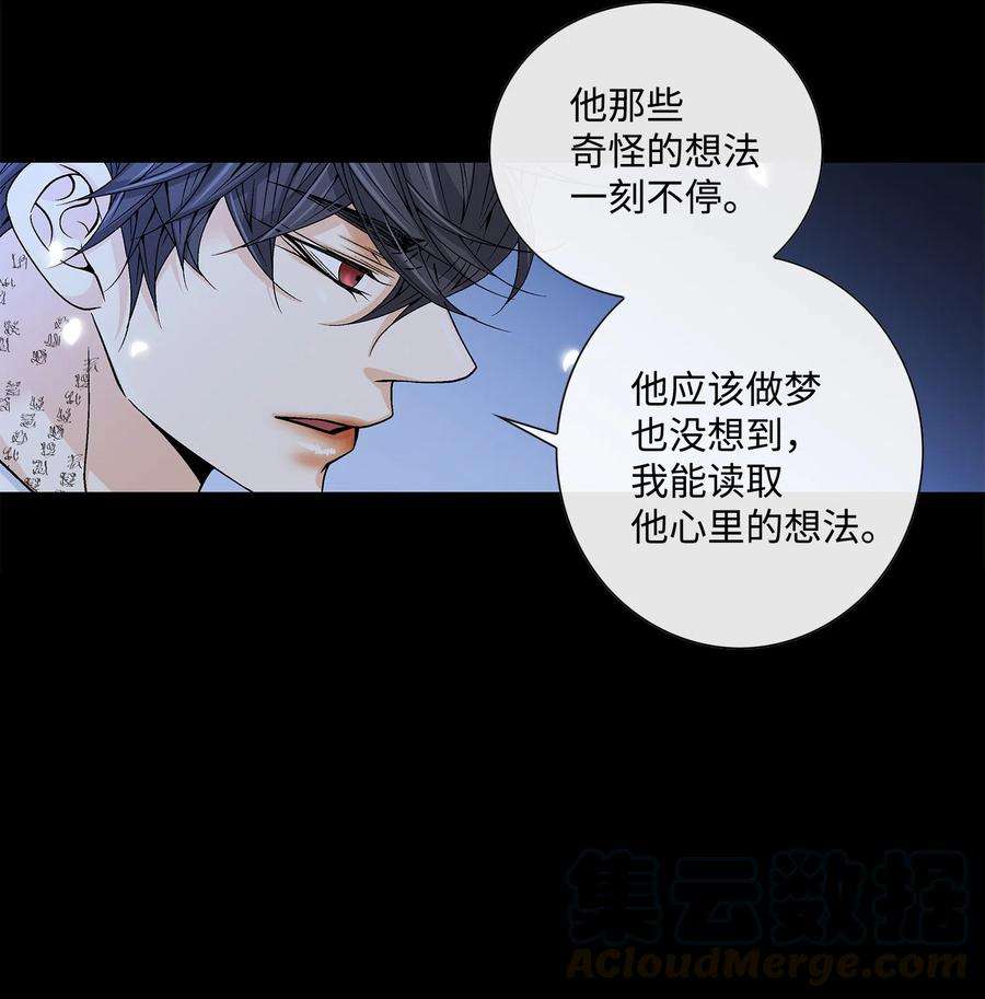 风之迹15 流言