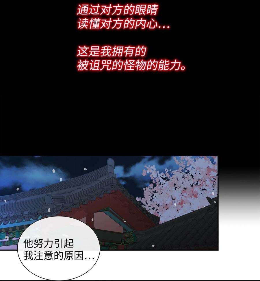 风之迹15 流言