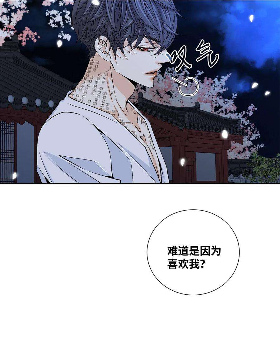风之迹15 流言