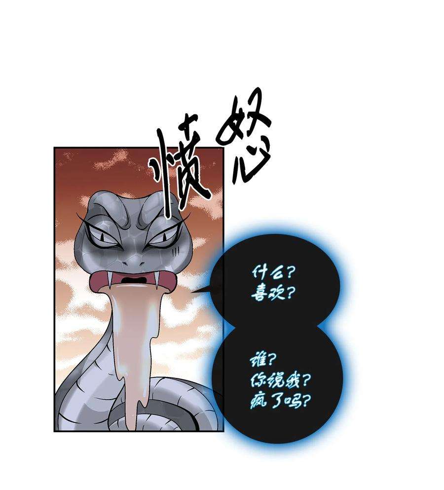 风之迹15 流言
