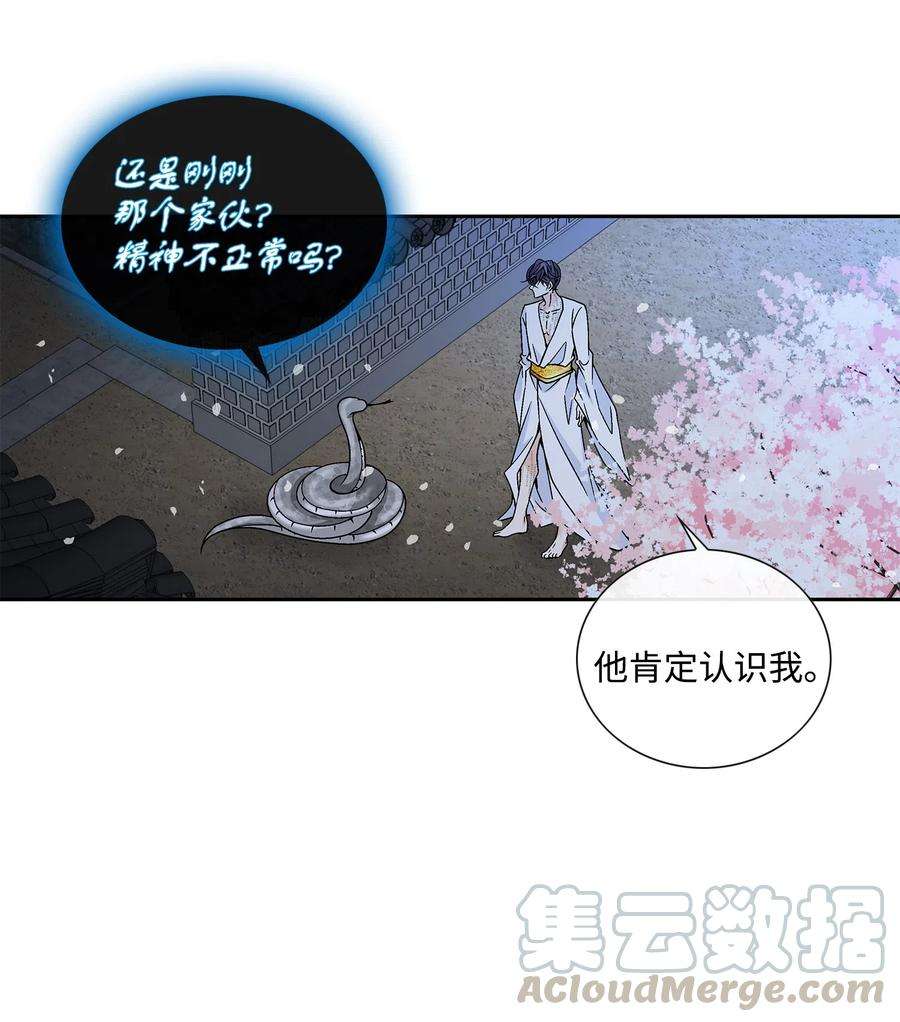 风之迹15 流言