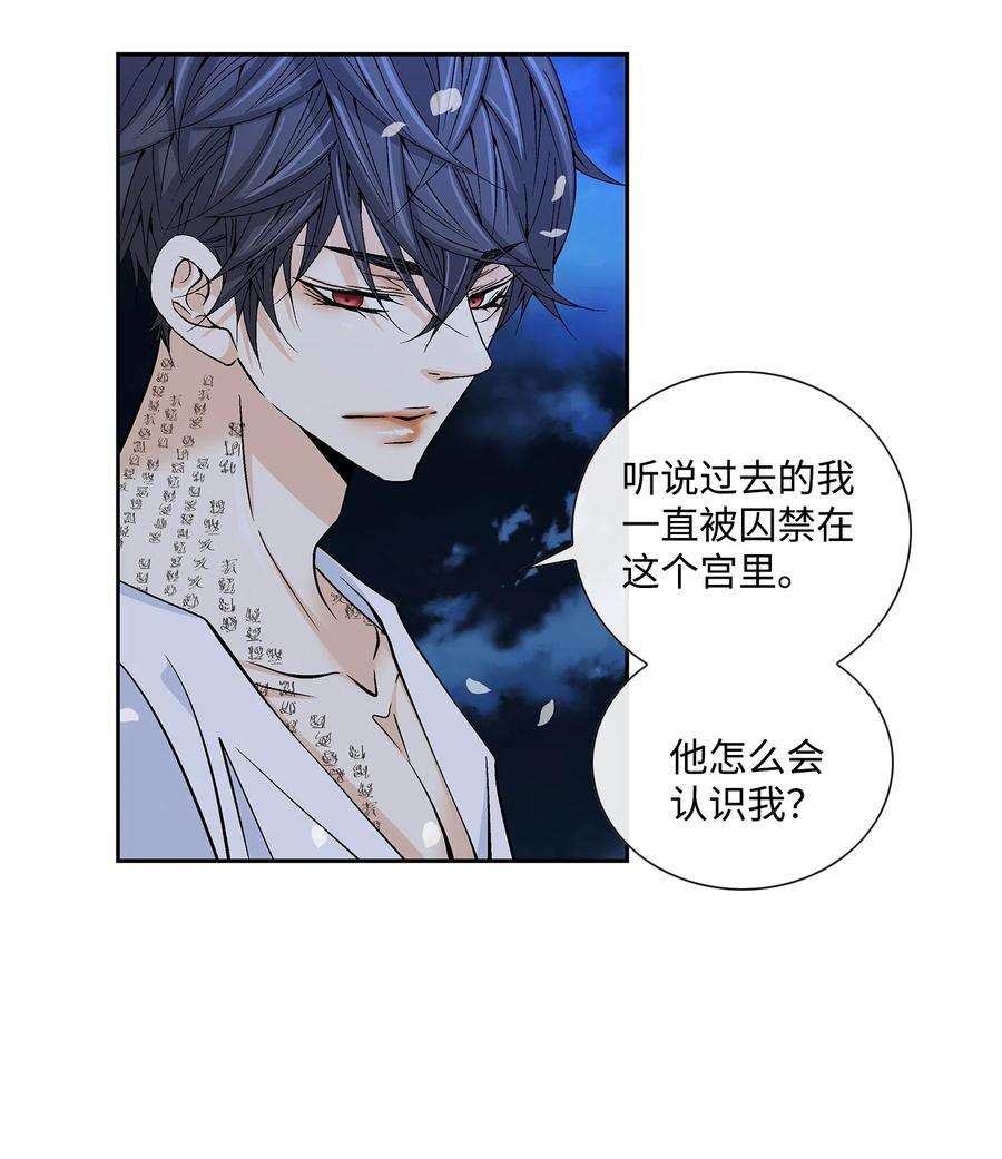 风之迹15 流言