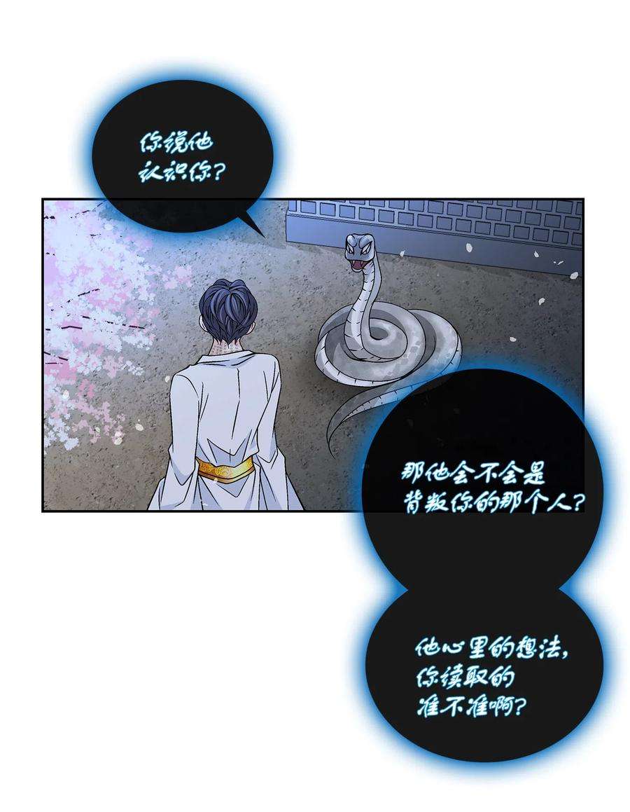 风之迹15 流言