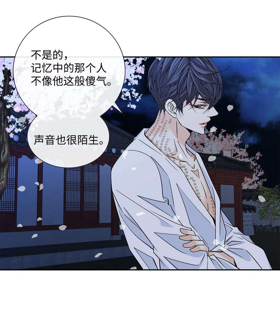 风之迹15 流言