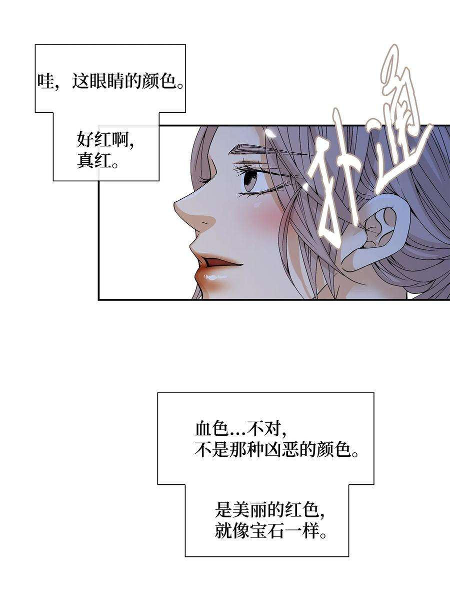 风之迹15 流言