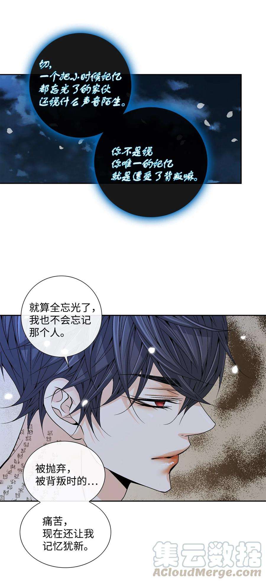 风之迹15 流言