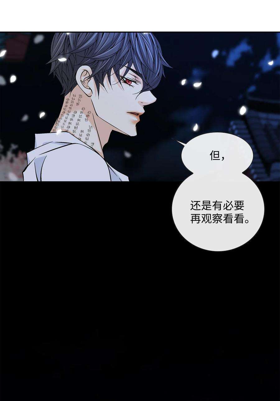 风之迹15 流言