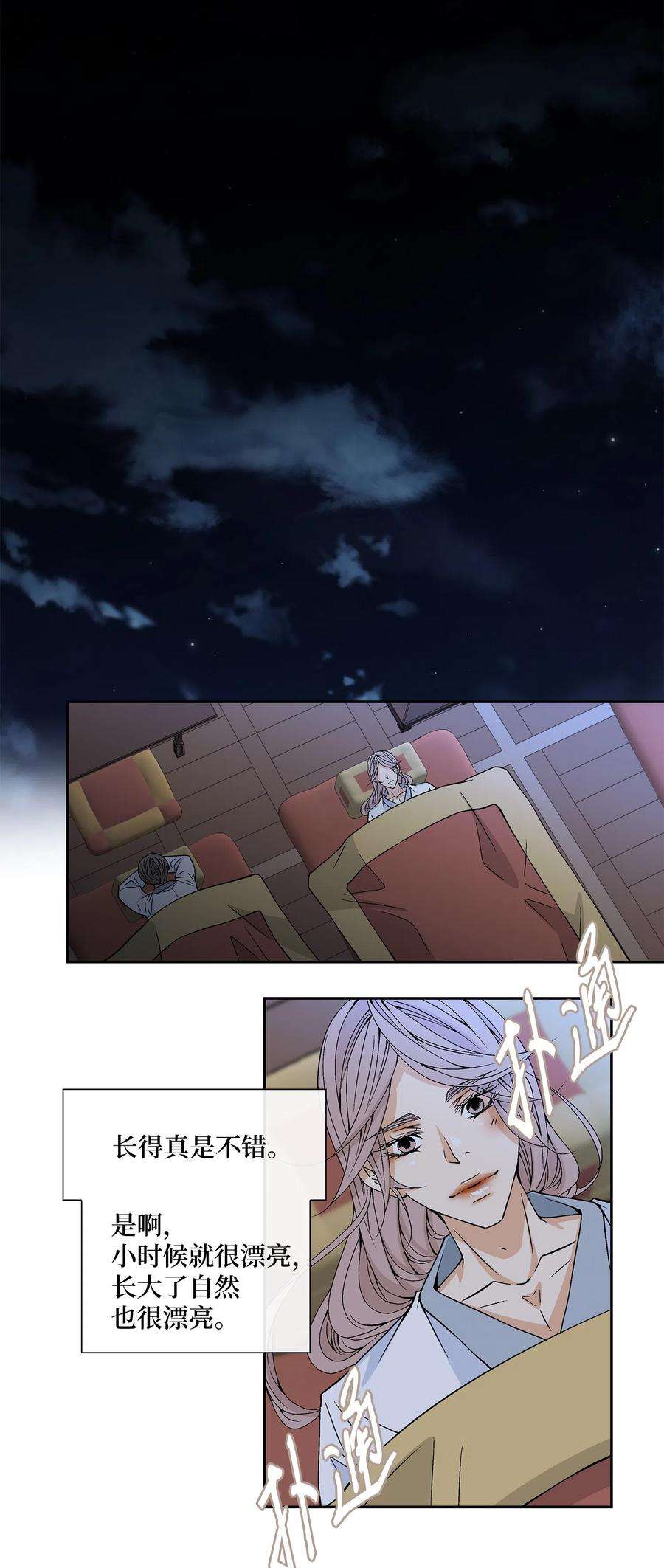 风之迹15 流言