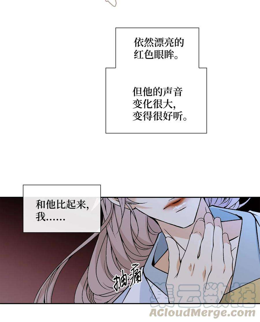 风之迹15 流言