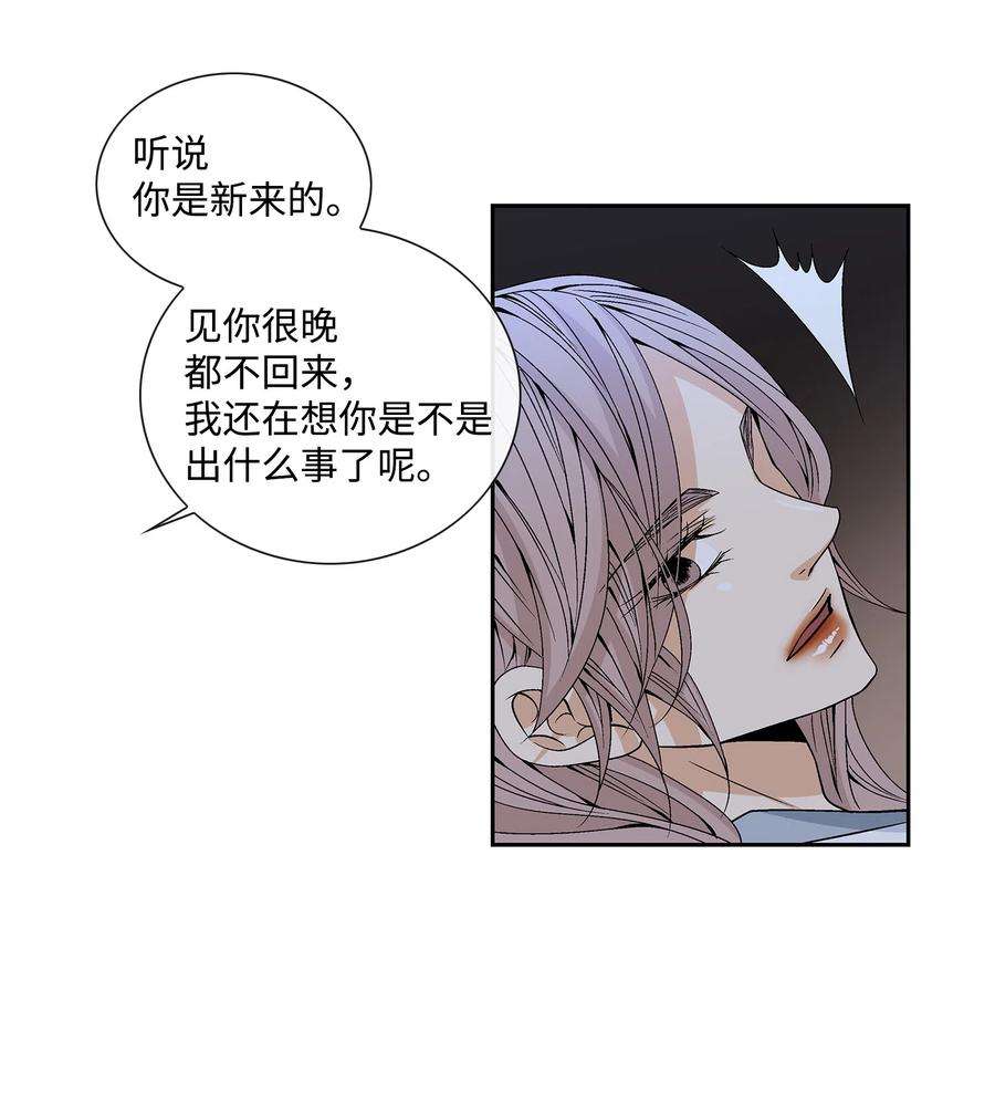风之迹15 流言
