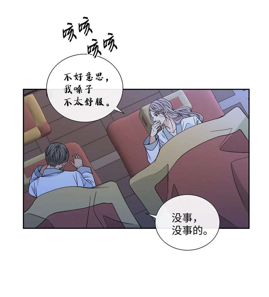 风之迹15 流言