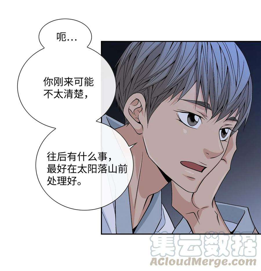 风之迹15 流言