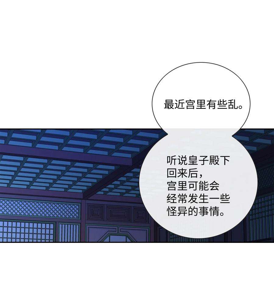 风之迹15 流言