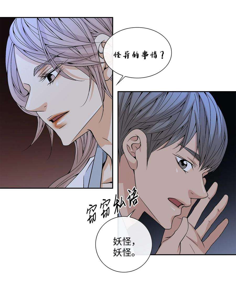 风之迹15 流言
