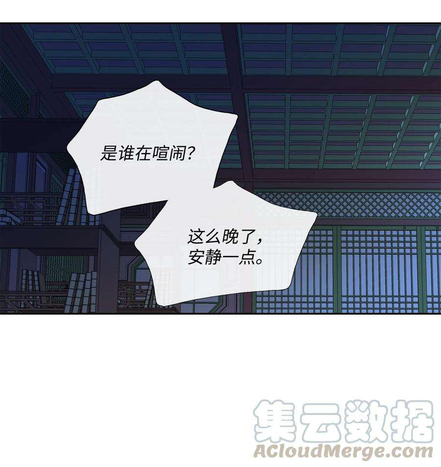 风之迹15 流言