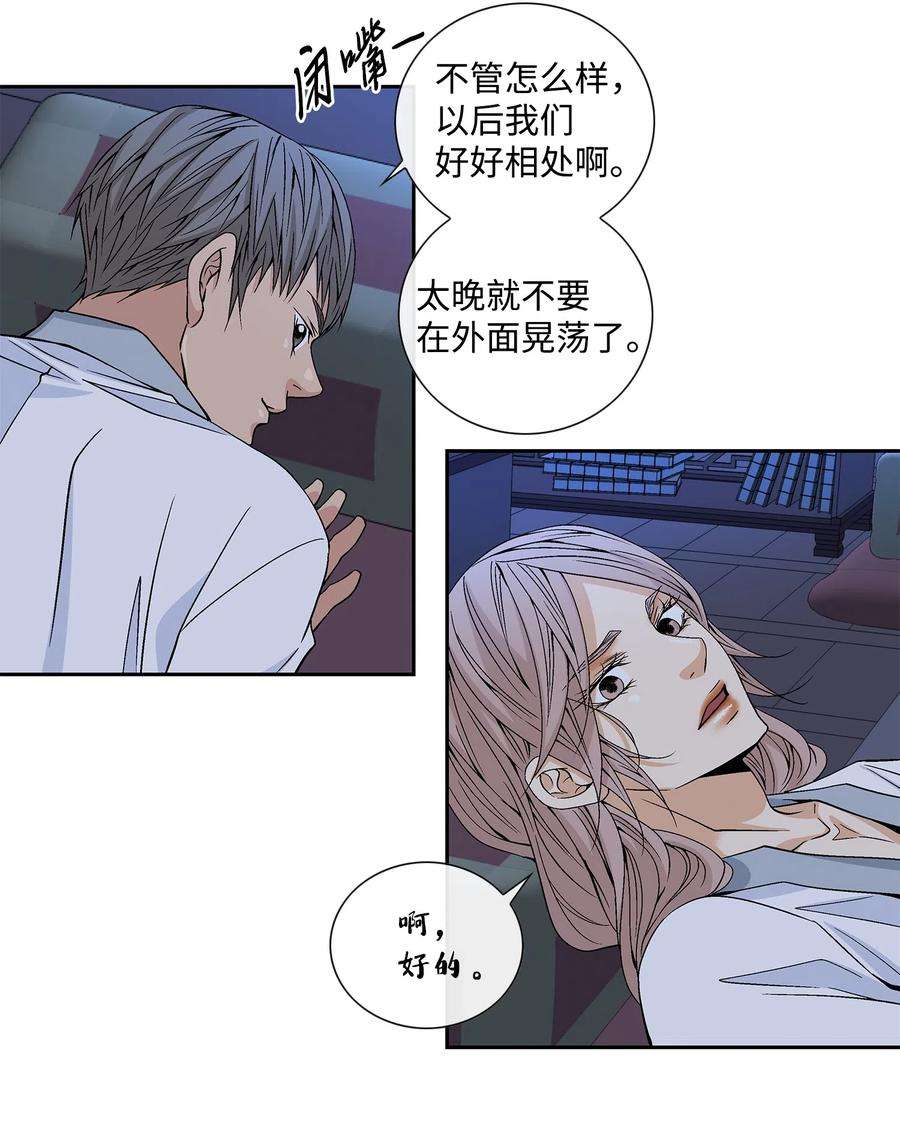 风之迹15 流言