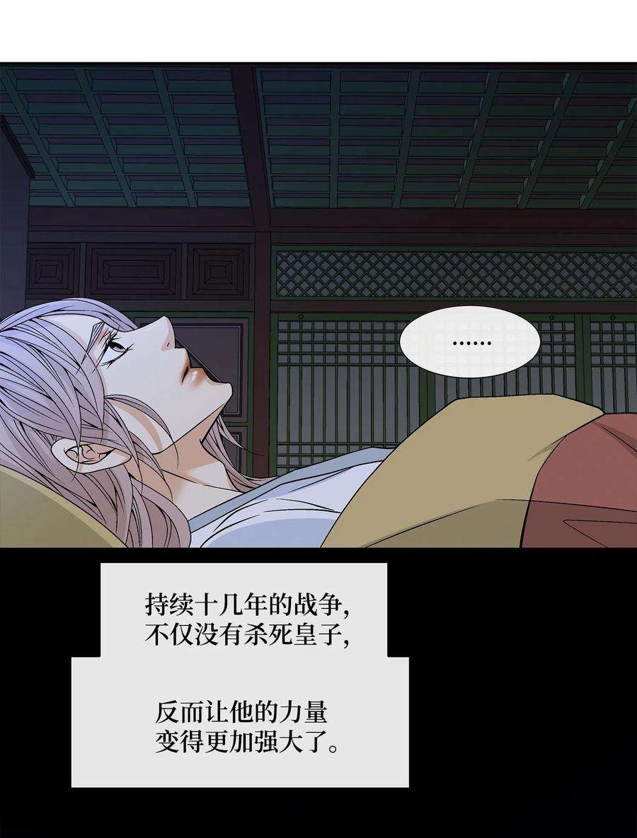 风之迹15 流言