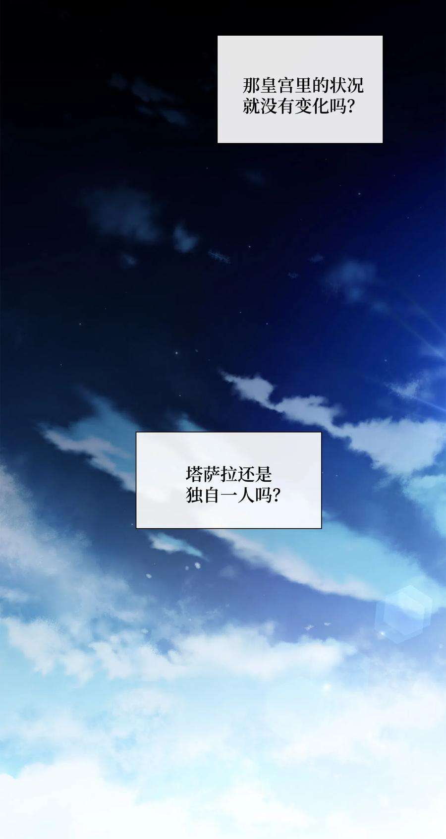 风之迹15 流言