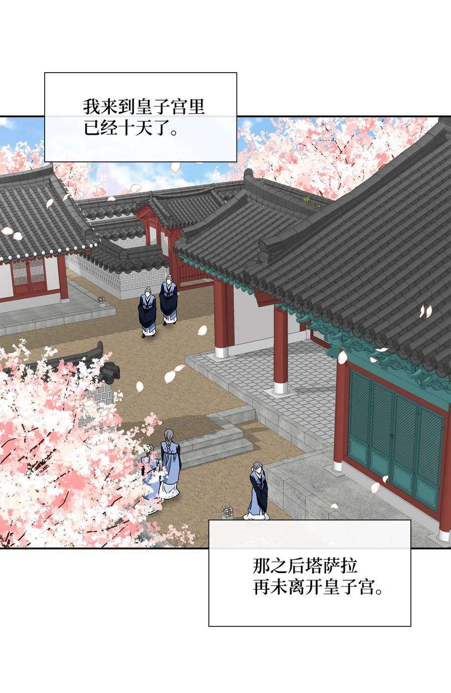 风之迹15 流言