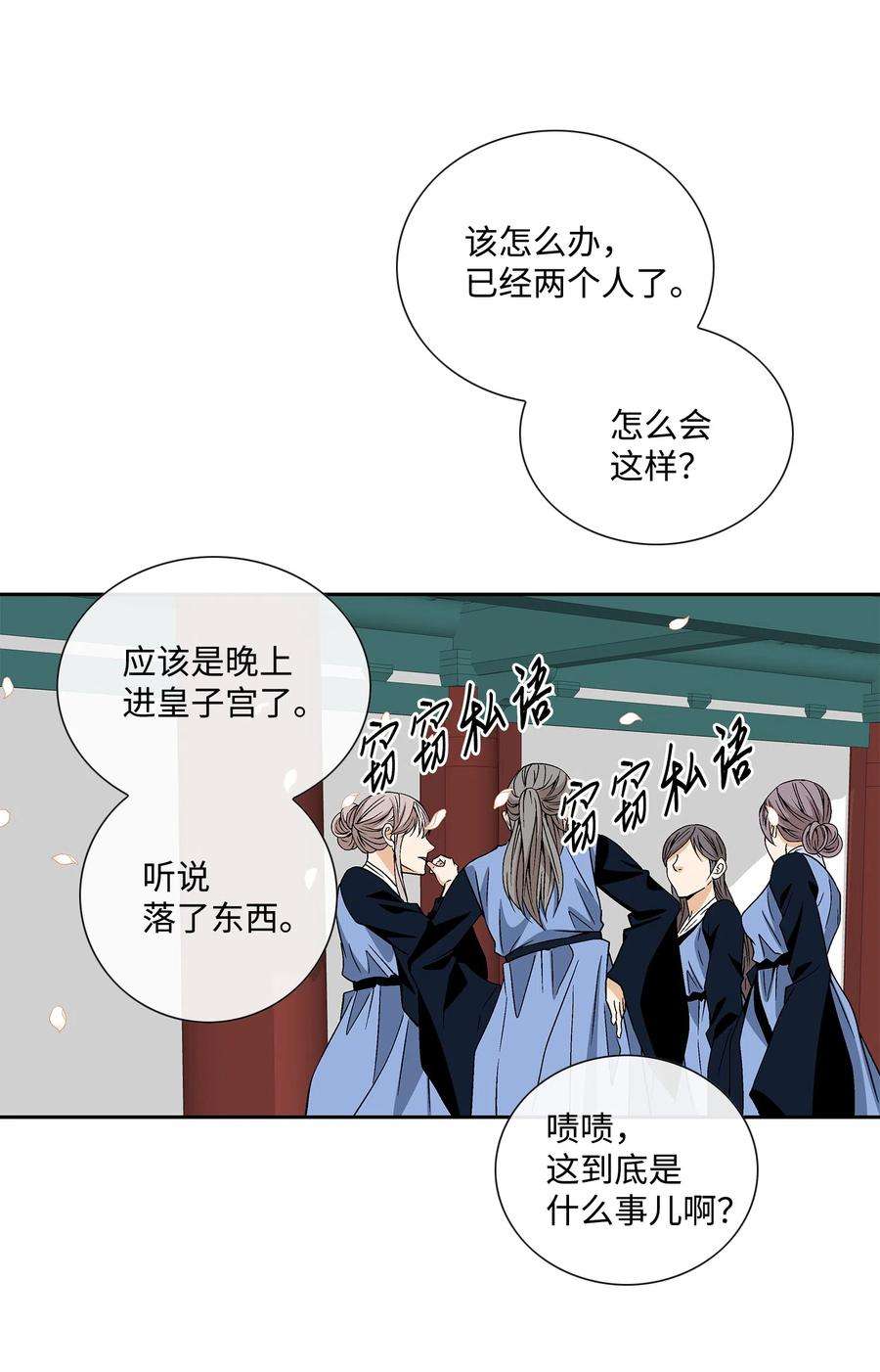 风之迹15 流言