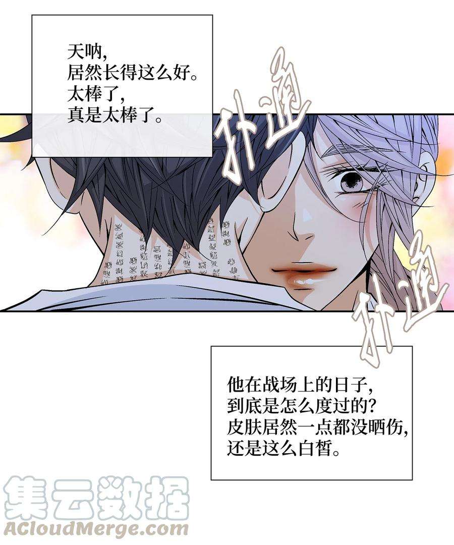 风之迹15 流言