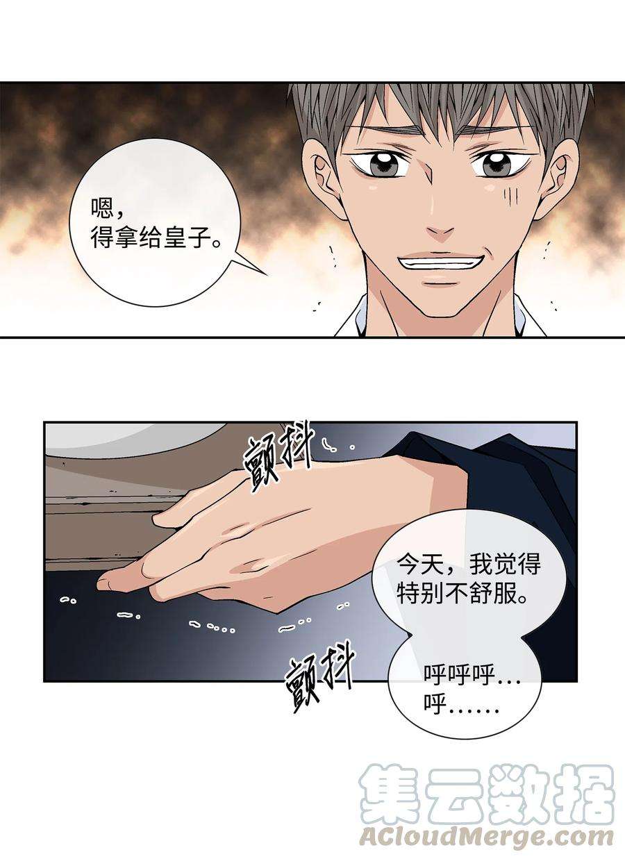 风之迹15 流言