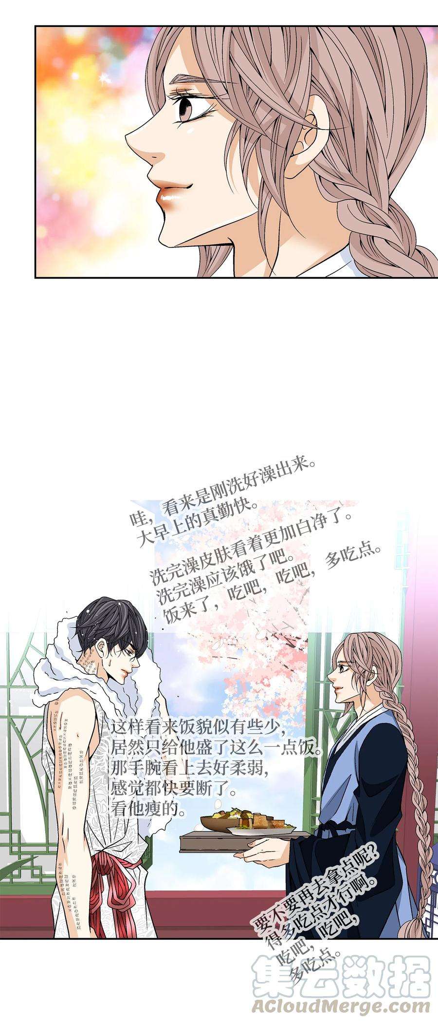 风之迹15 流言