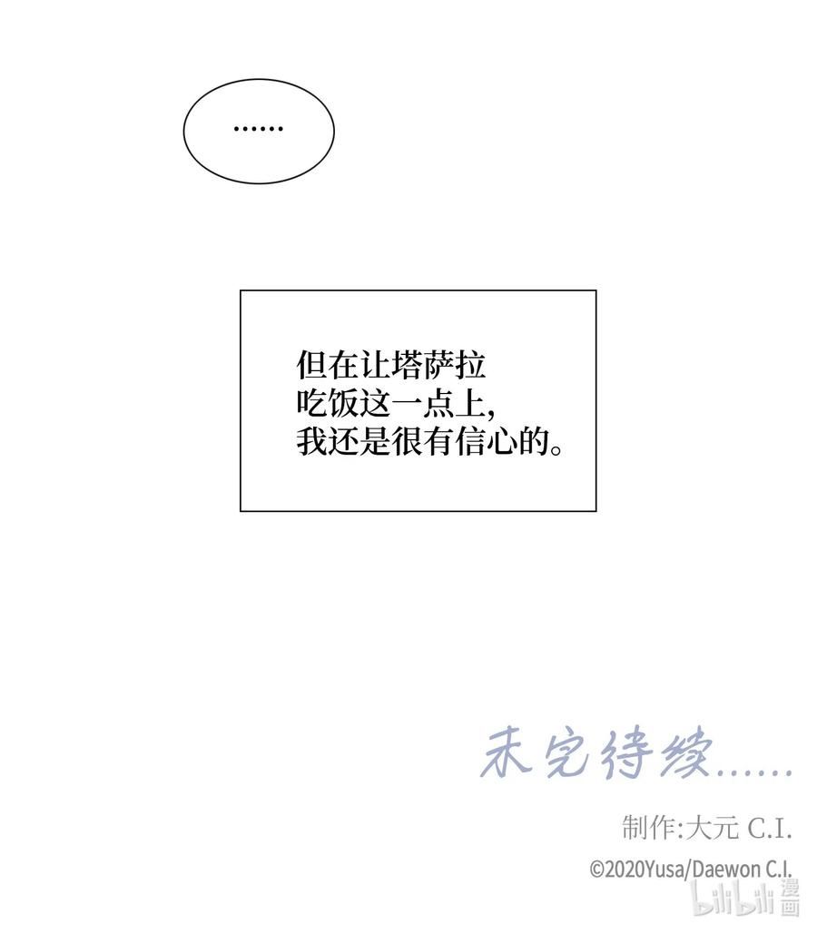 风之迹15 流言