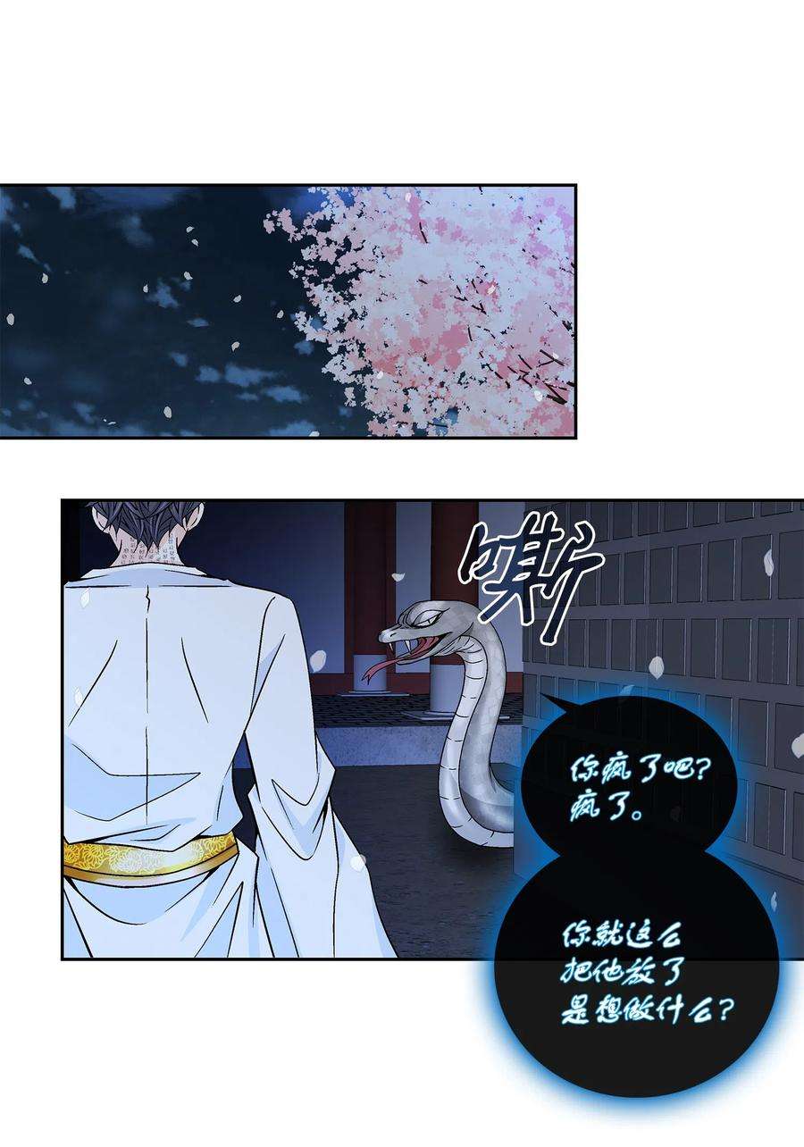 风之迹15 流言