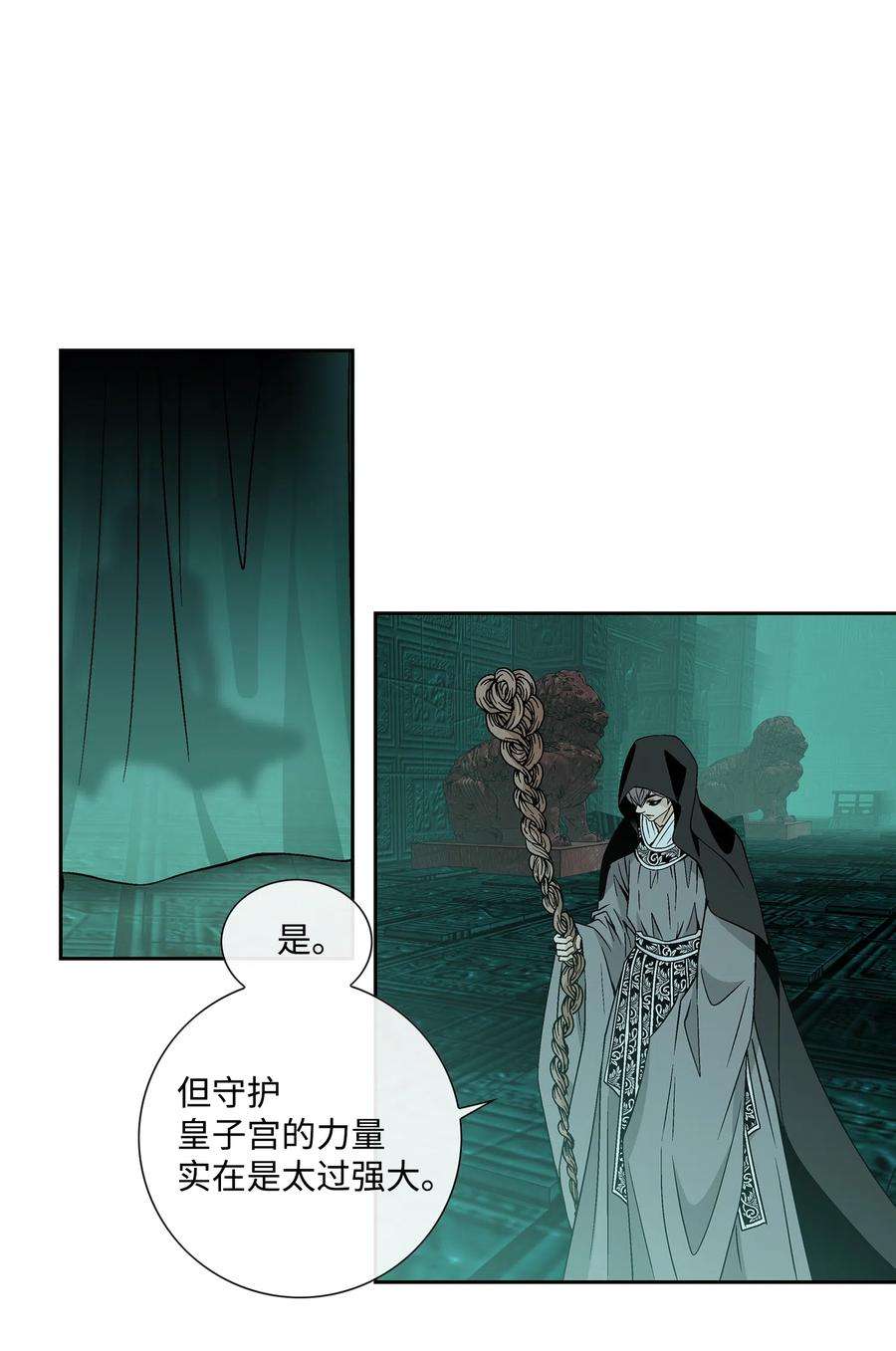 风之迹16 怪物