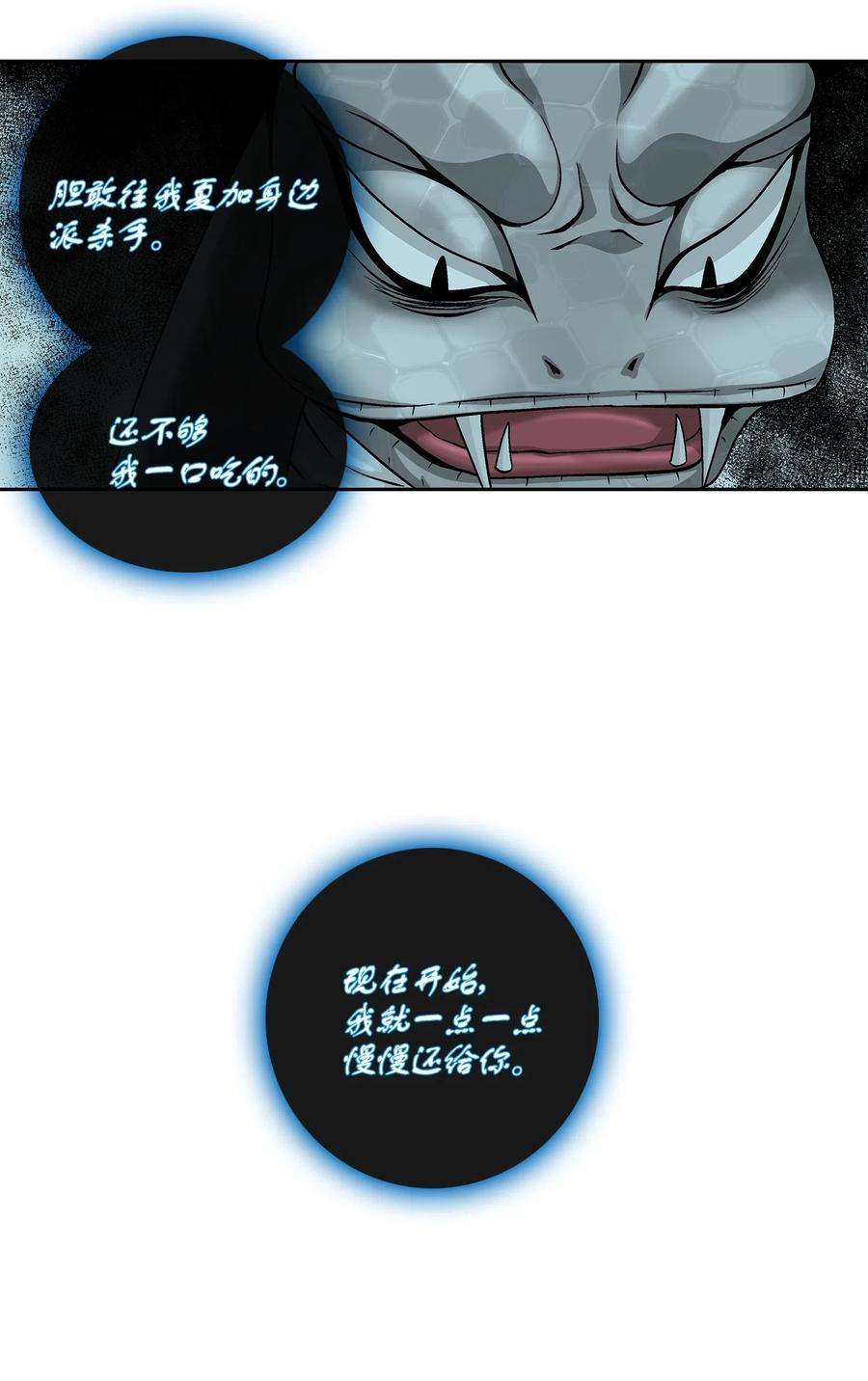 风之迹16 怪物